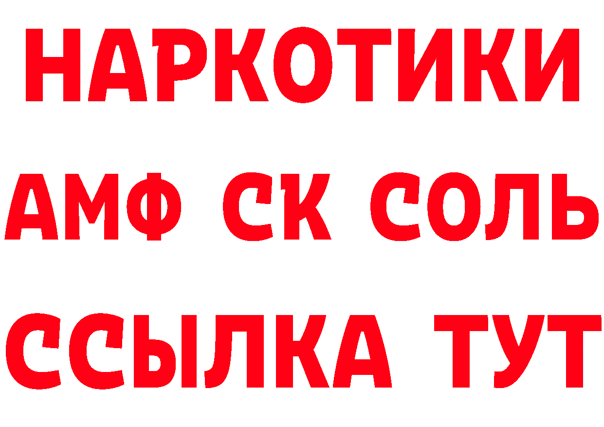 Наркотические вещества тут дарк нет состав Сельцо